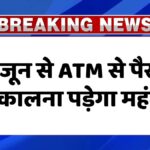 ATM Withdrawal Charges