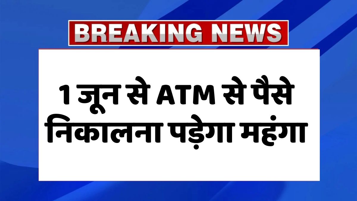 ATM Withdrawal Charges