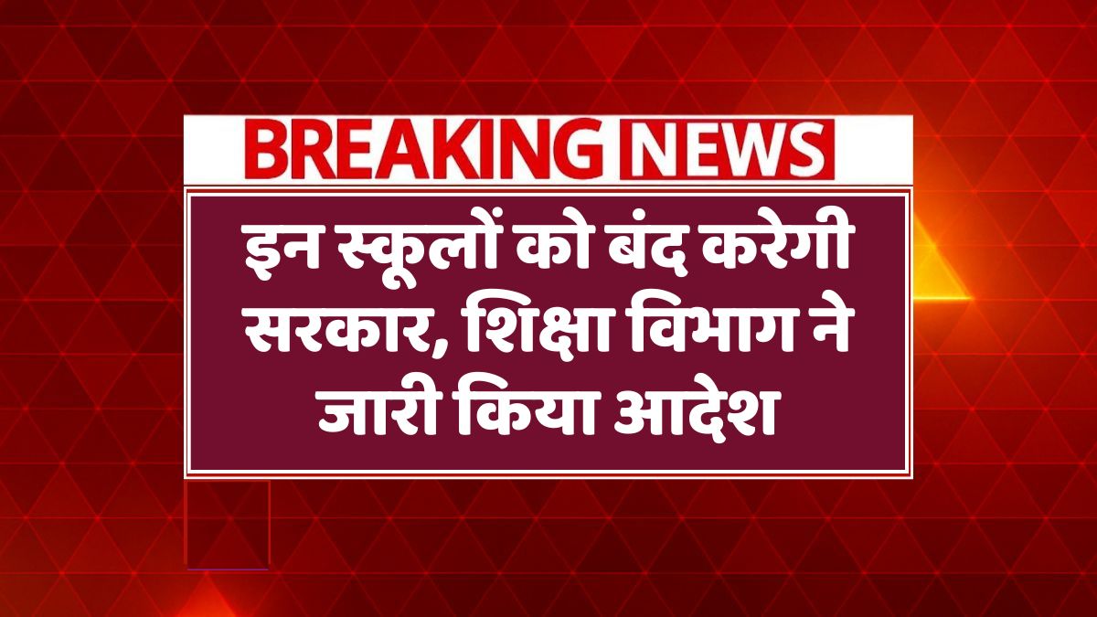 government School Closure