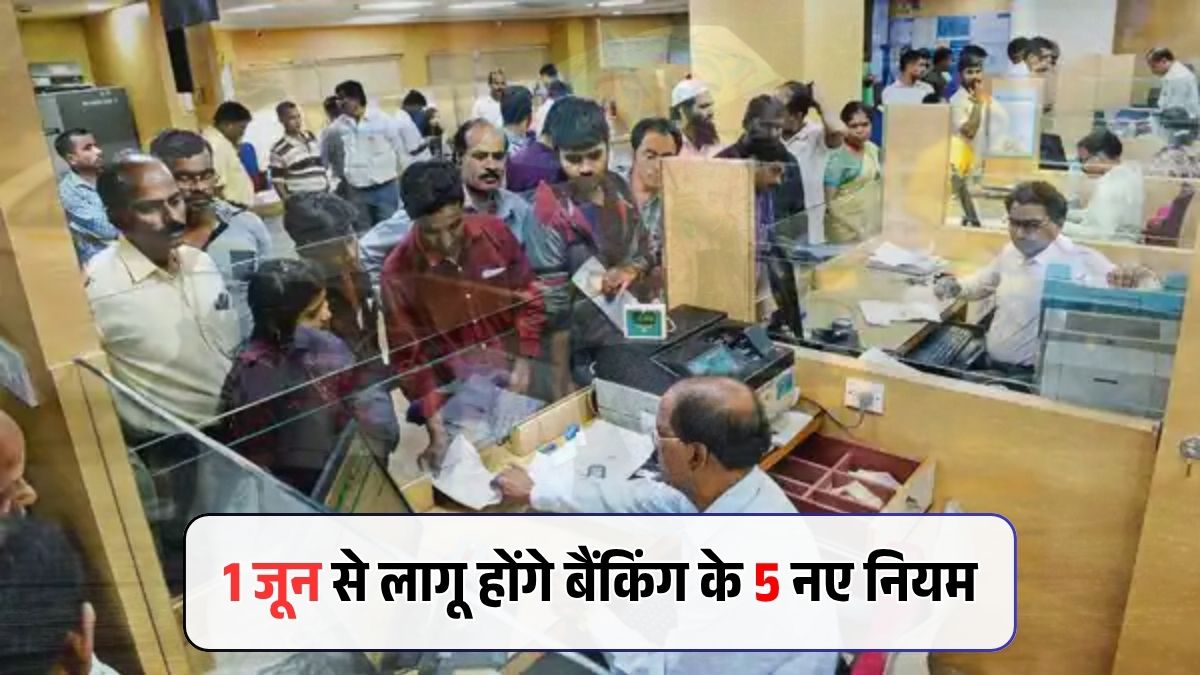 Banking New Rules 2025