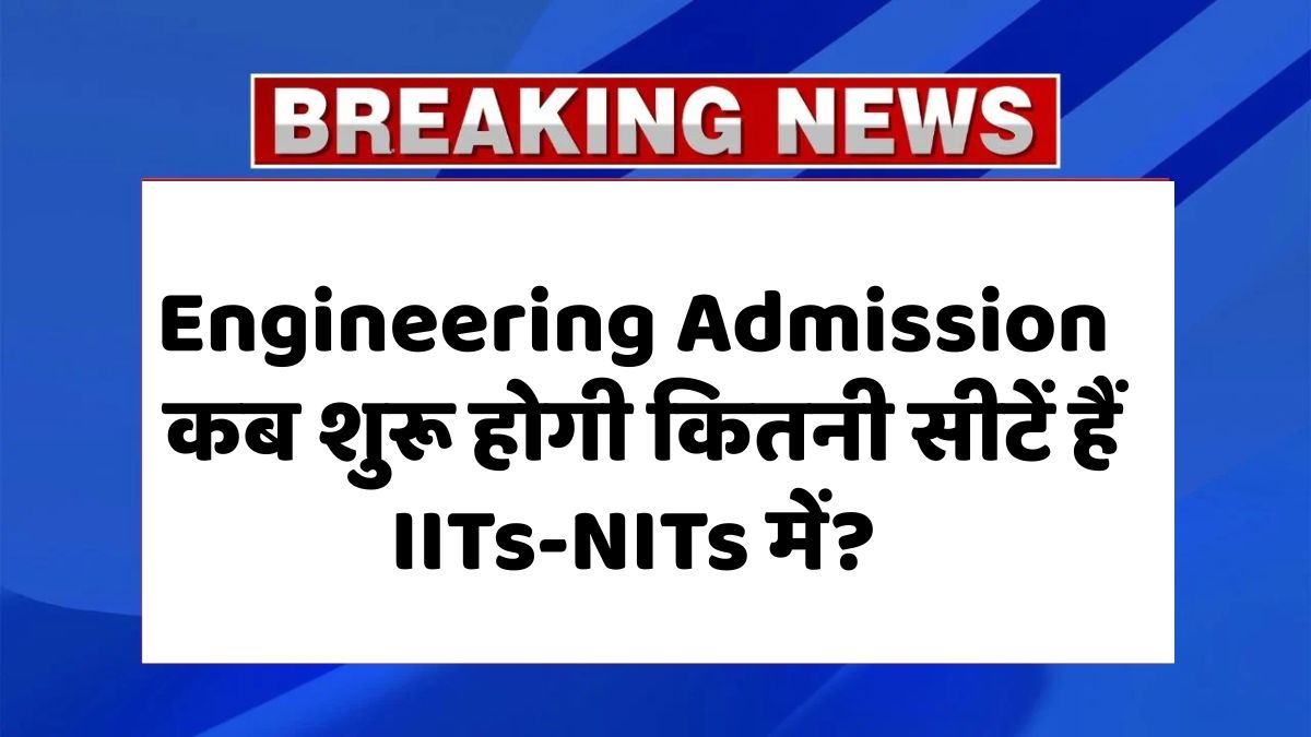 Engineering Admission 2025