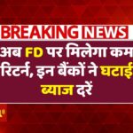 FD Rates 2025