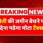 Income Tax Rules 2025