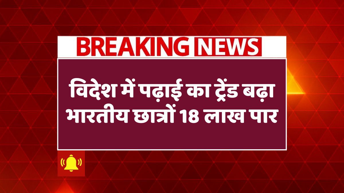 Indian Students Abroad