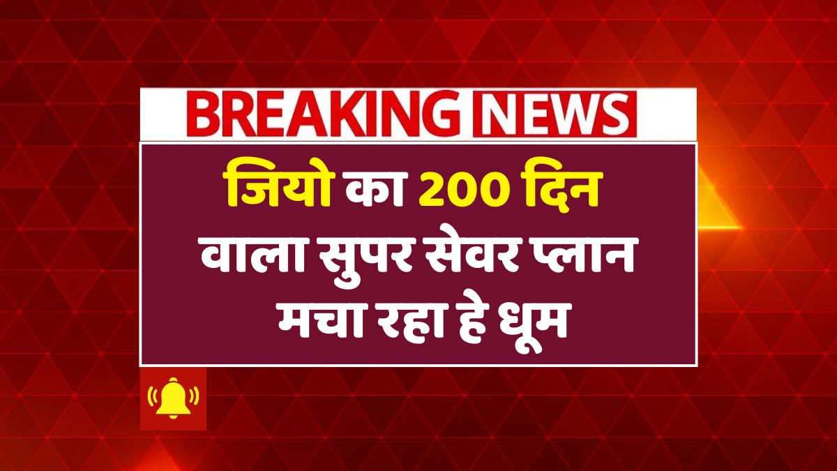 Jio Cheapest Plan