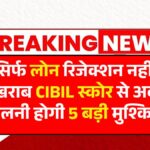 Low CIBIL Score Problems