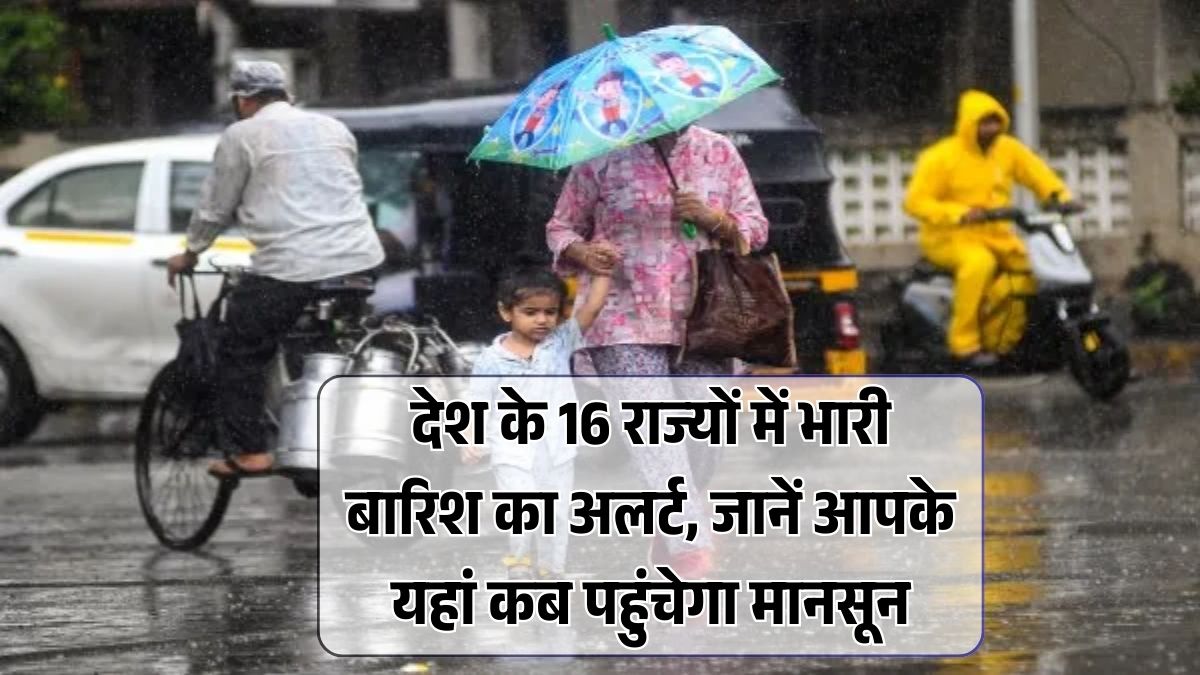 Monsoon 2025 Update