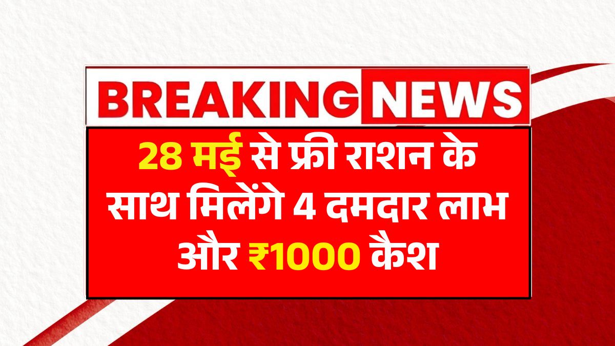 Ration Card Benefits 2025