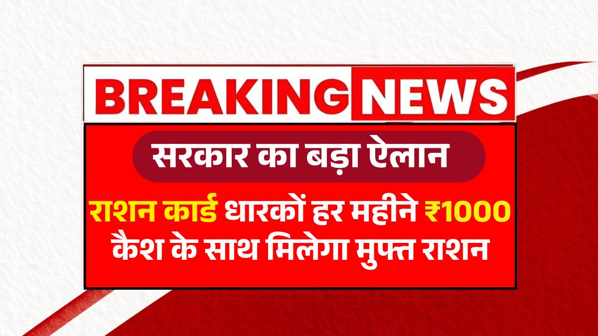 Ration Card Scheme