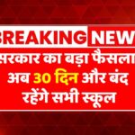 School Summer Vacation Extended