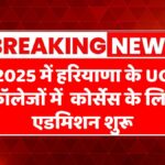 UG Admission 2025