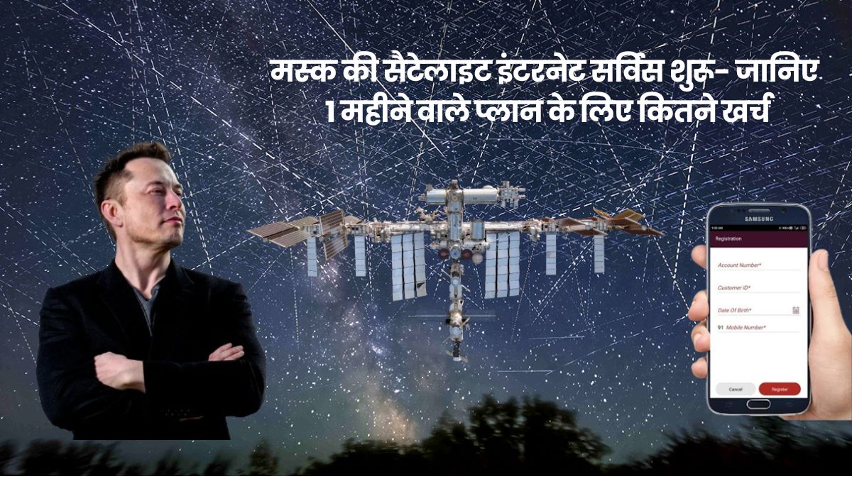 Starlink satellite internet Plan