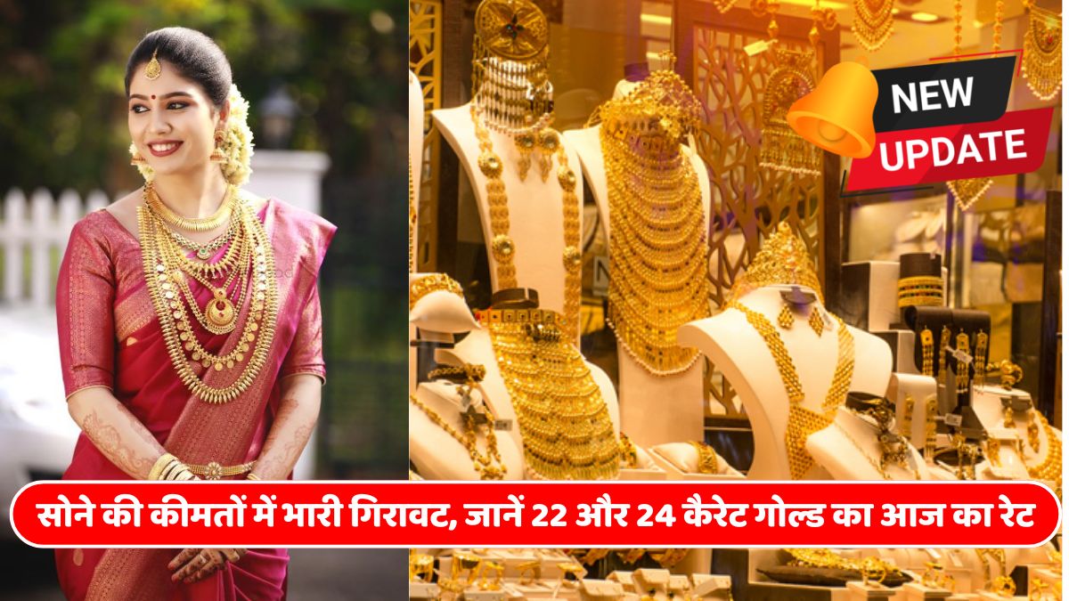 gold price drop today