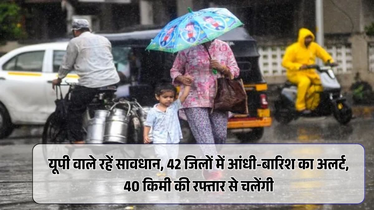 up weather alert