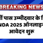 NDA Application 2025