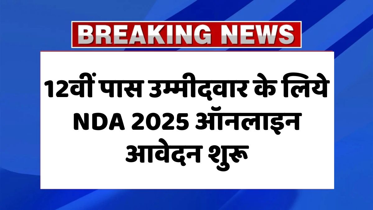 NDA Application 2025
