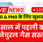 CNG Price Drop 2025