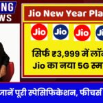 Jio 5G Smartphone