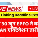 EPFO UAN Activation 2025
