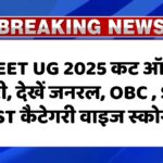 NEET UG 2025 Cut Off