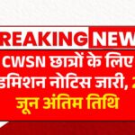 CWSN Admission 2025