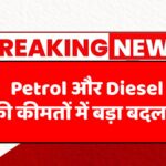 Petrol Price Cut