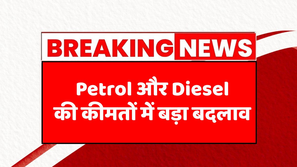 Petrol Price Cut