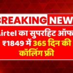 Airtel Unlimited Calling