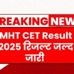 MHT CET 2025 Result
