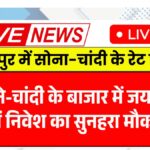 Jaipur Gold Price Today