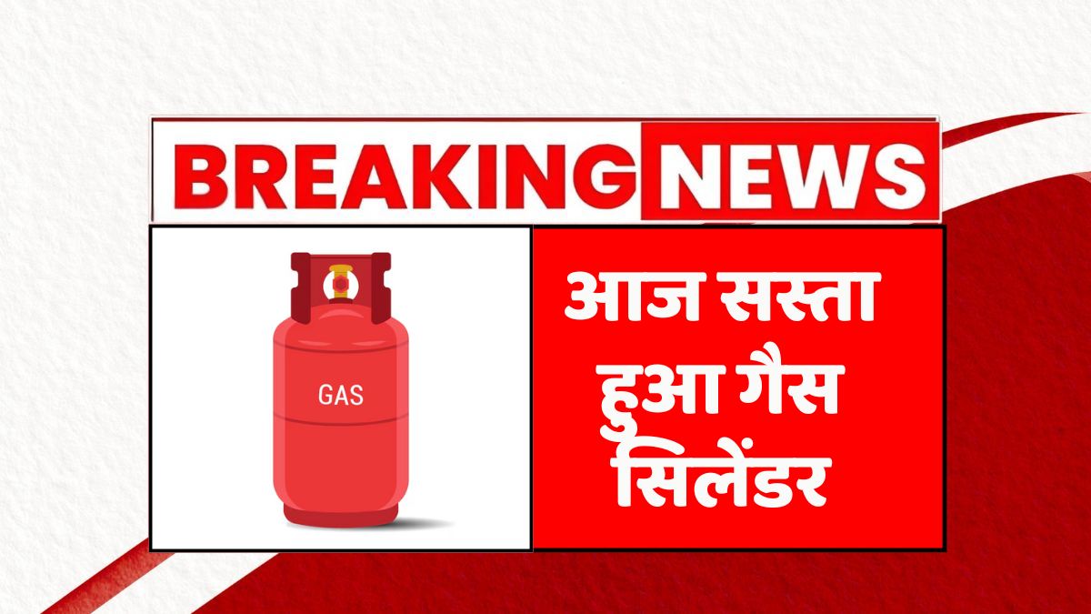 LPG Gas Price