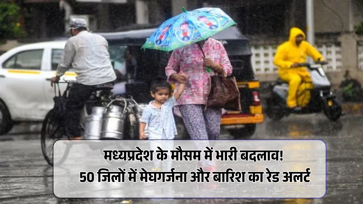MP Weather Alert