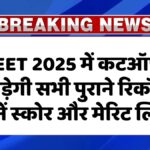 NEET 2025 Cut Off