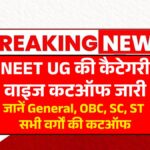NEET UG Cut Off 2025