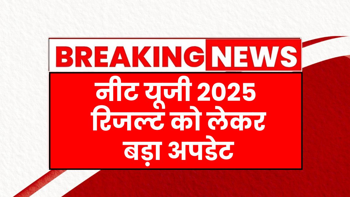 NEET UG Result 2025