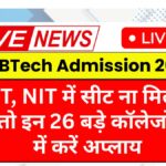 IIIT Seats 2025