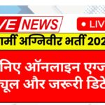 Indian Army Agniveer 2025