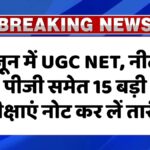 UGC NET Exam Date