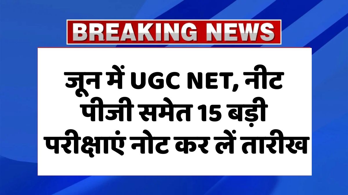 UGC NET Exam Date