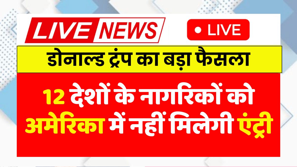 Donald Trump Announcement