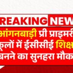 Anganwadi ECCE Recruitment