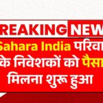 Sahara India Refund 2025