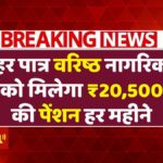 Senior Citizen Pension Scheme