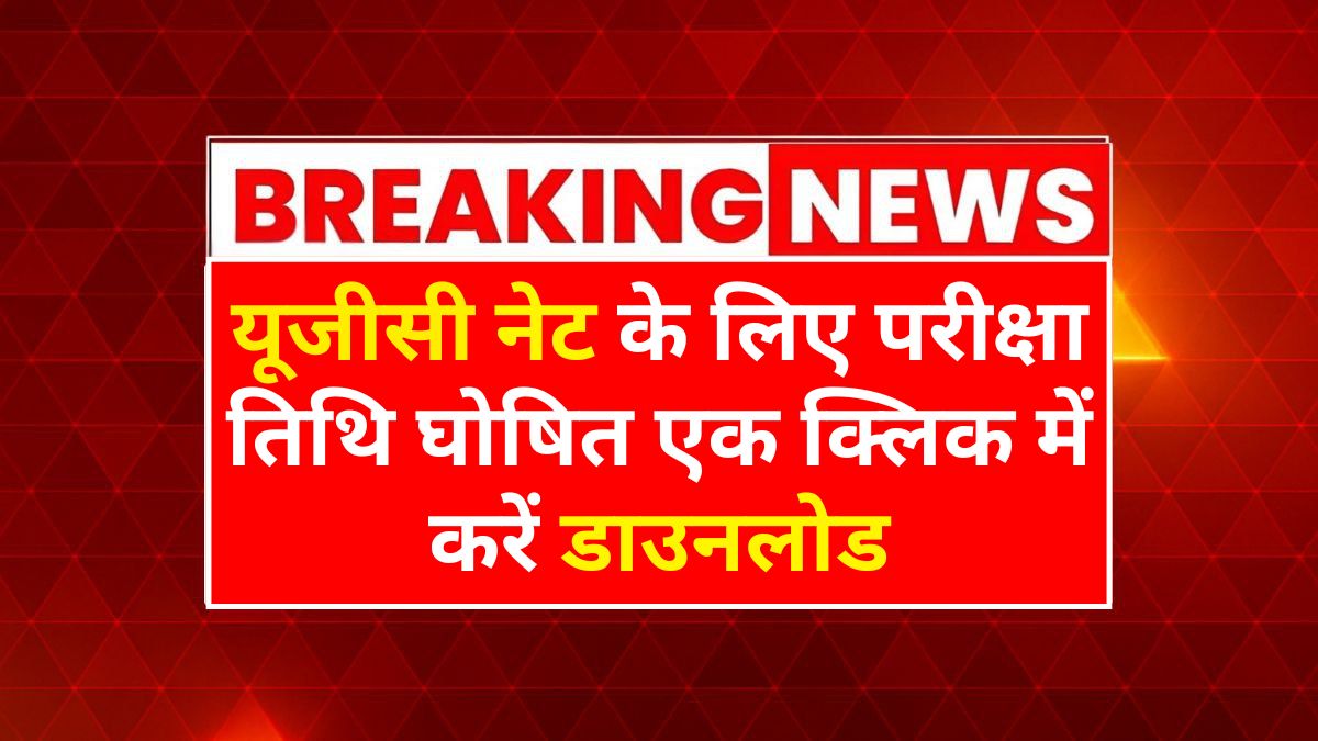 UGC NET Exam 2025