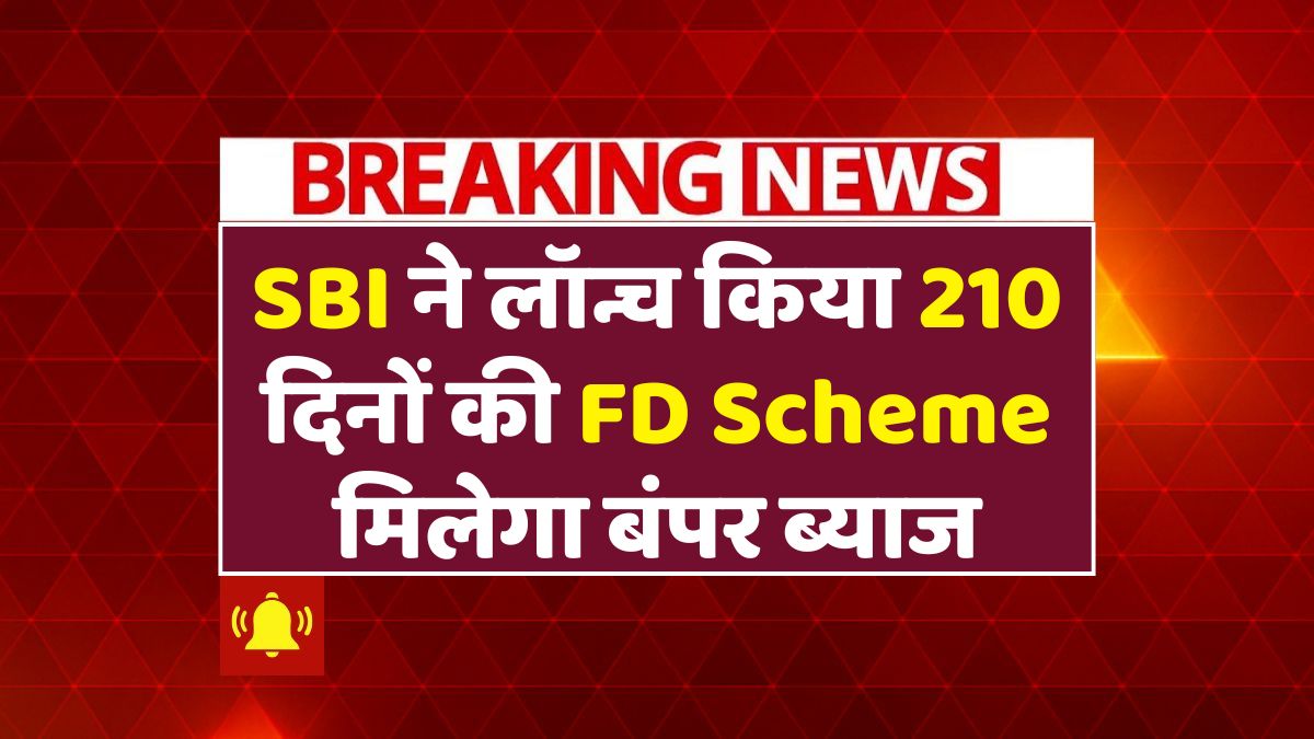 SBI FD Scheme