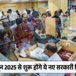 New Government Rules
