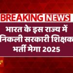 Teacher Recruitment 2025