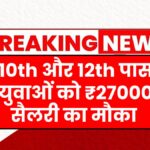 UP Rojgar Mela 2025