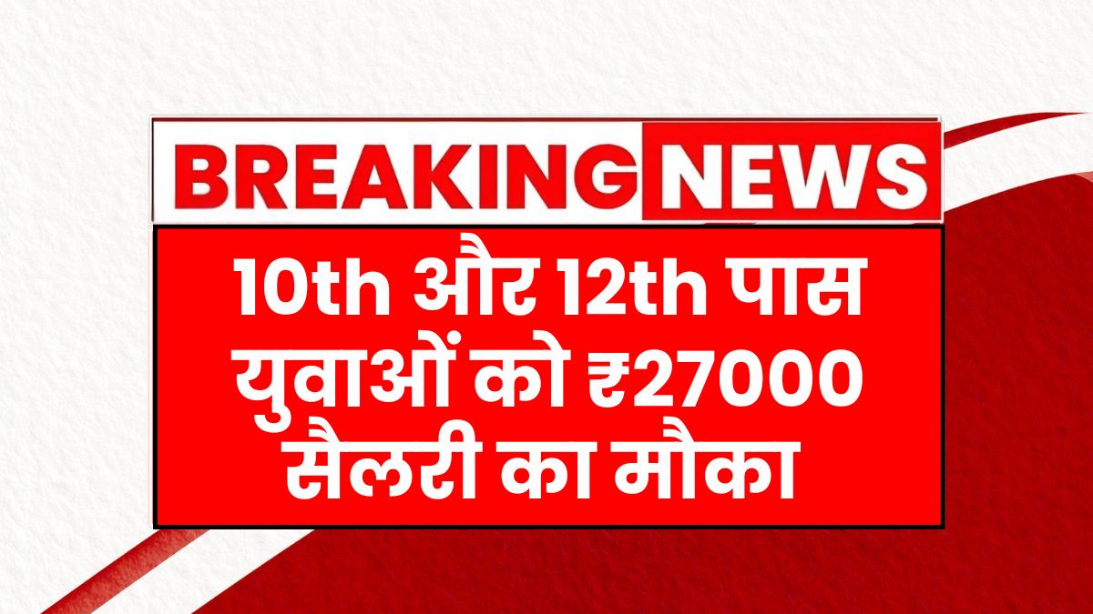 UP Rojgar Mela 2025
